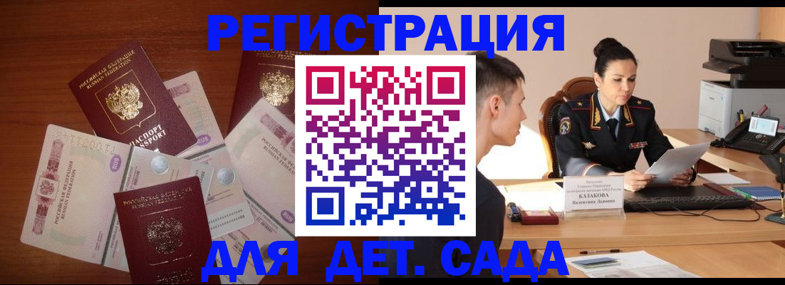 прописка законно в Мегионе