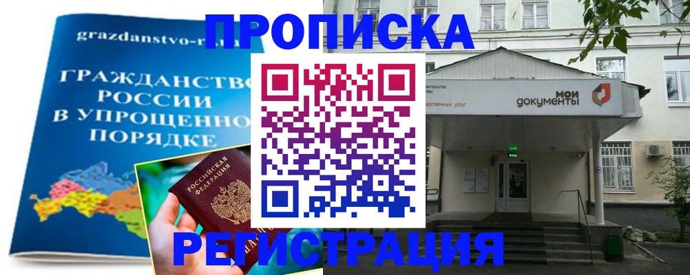 прописка иностранных граждан в Мегионе
