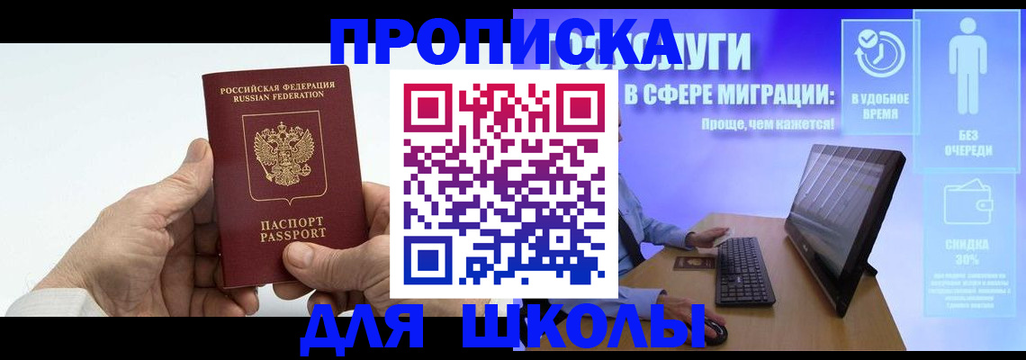 прописка иностранных граждан в Мегионе