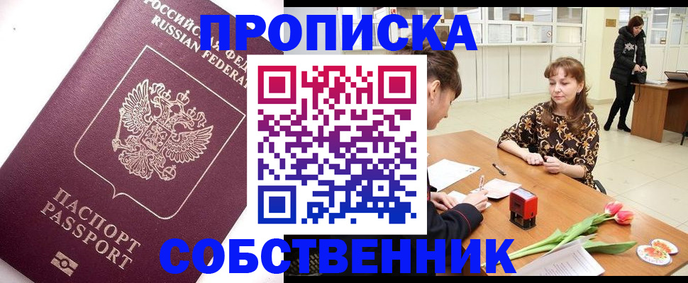 прописка штамп в Мегионе